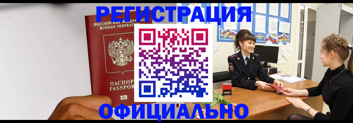 временная регистрация поиск в Усть-Джегуте