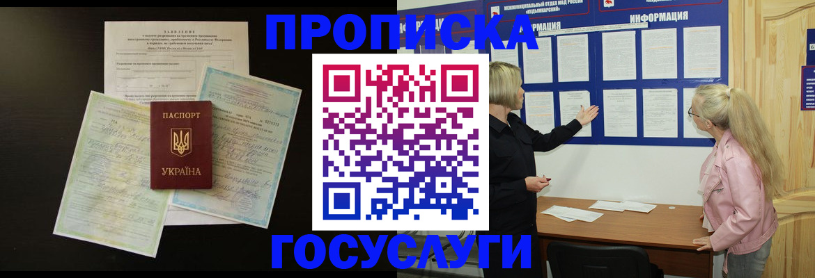 временная регистрация адрес в Усть-Джегуте