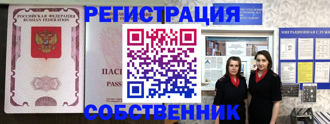 временная регистрация адрес в Усть-Джегуте