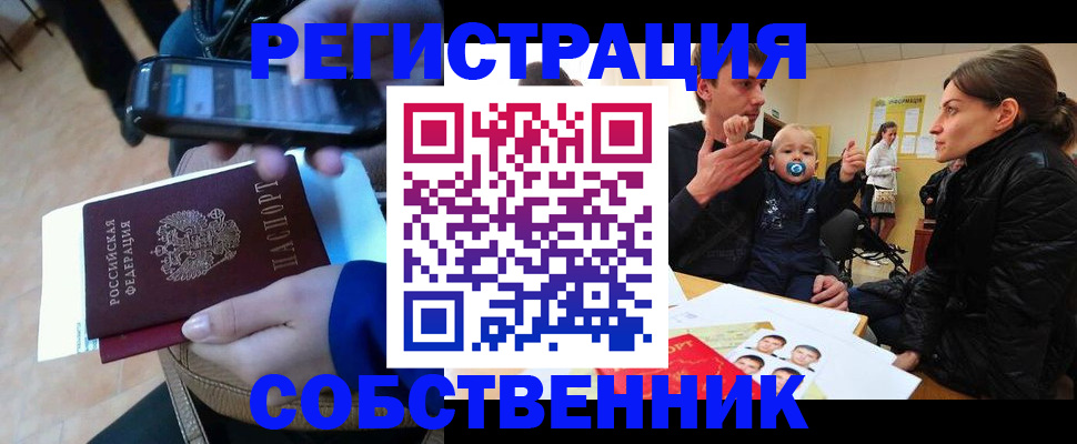 прописка паспорт в Усть-Джегуте