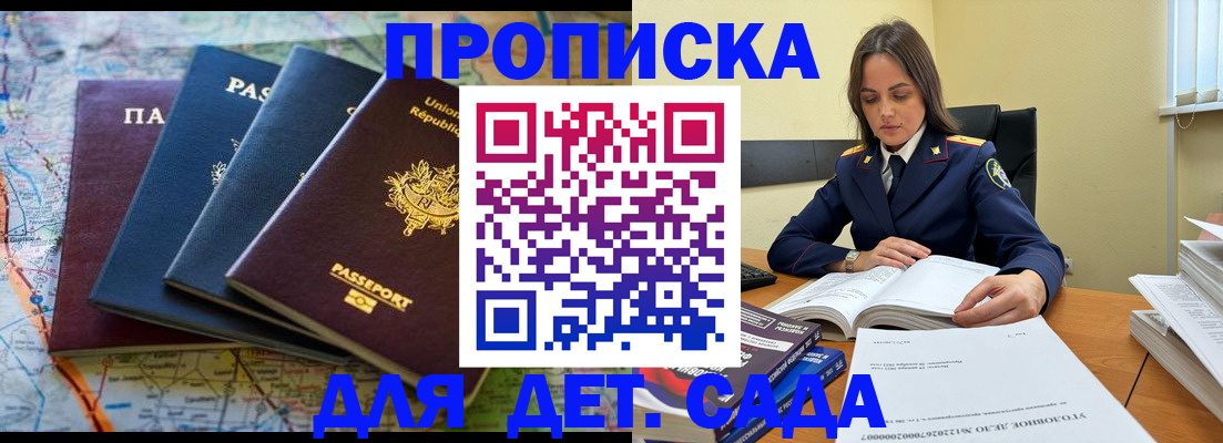 прописка для работы в Усть-Джегуте